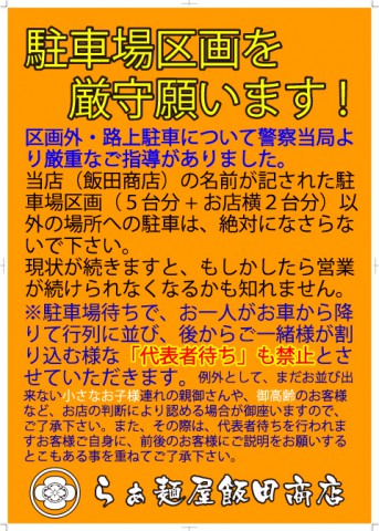 ご案内