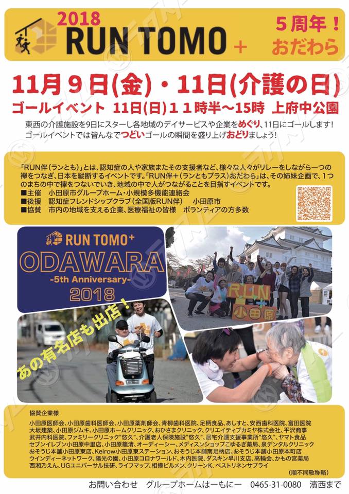 イベントチラシ(1)