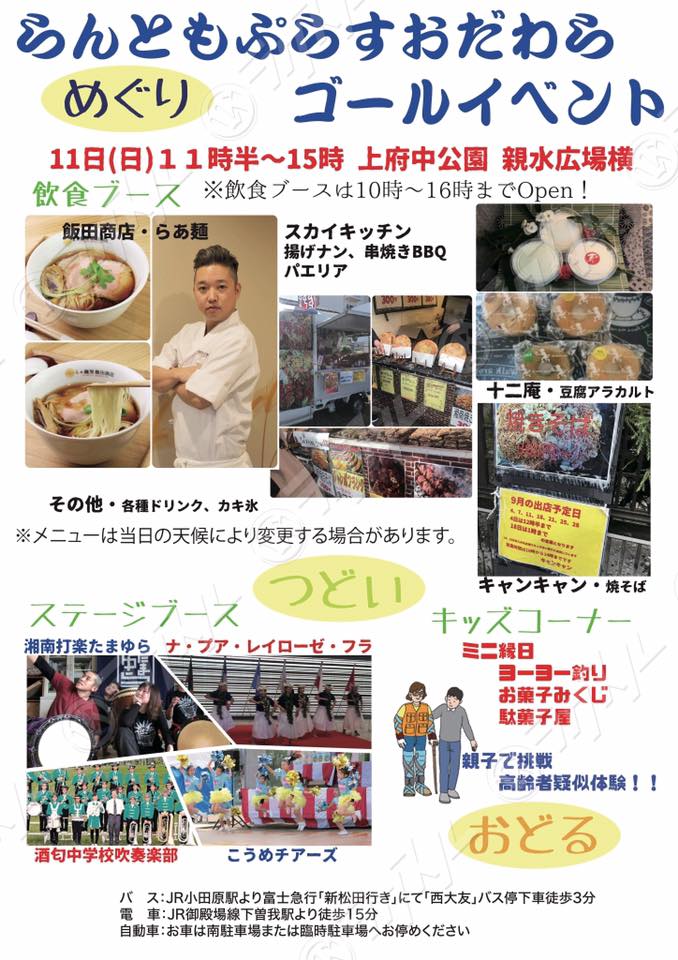 イベントチラシ(2)
