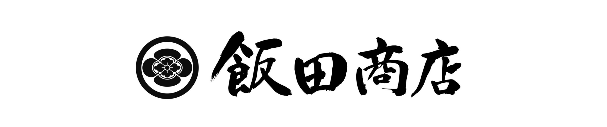 飯田商店